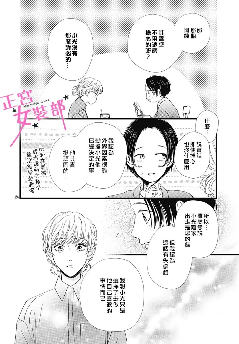 第29话 第22页