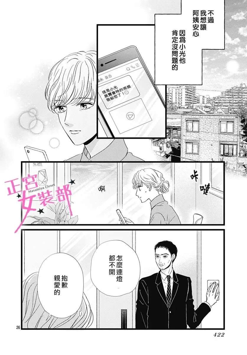 第29话 第23页
