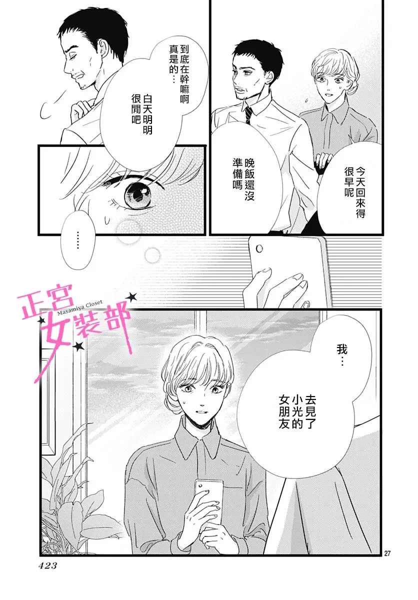 第29话 第24页
