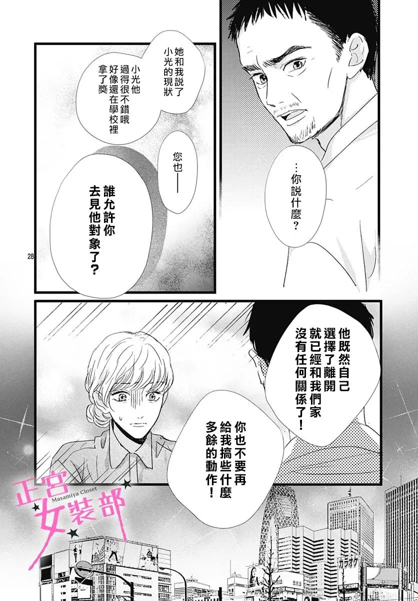 第29话 第25页