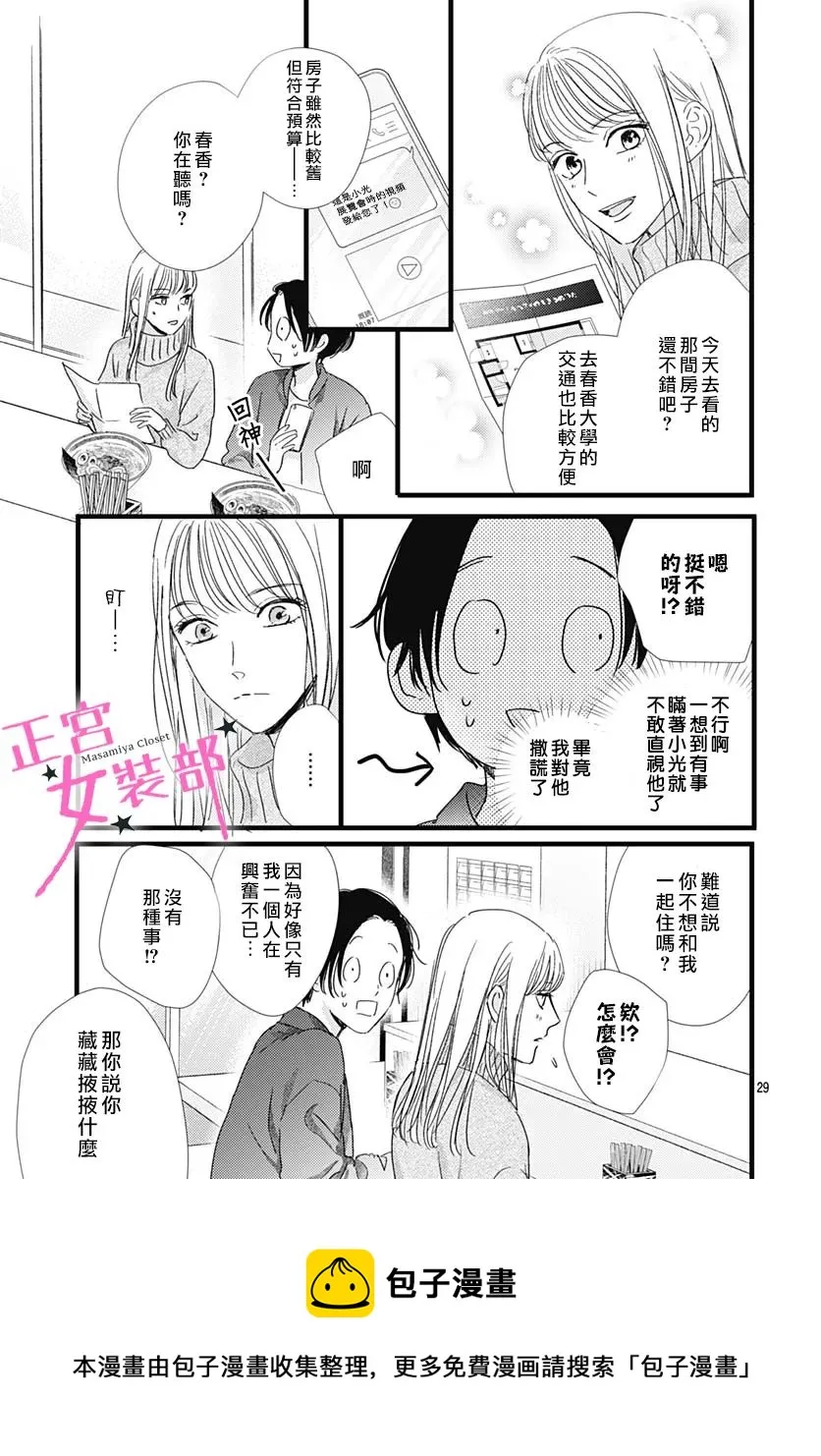 第29话 第26页