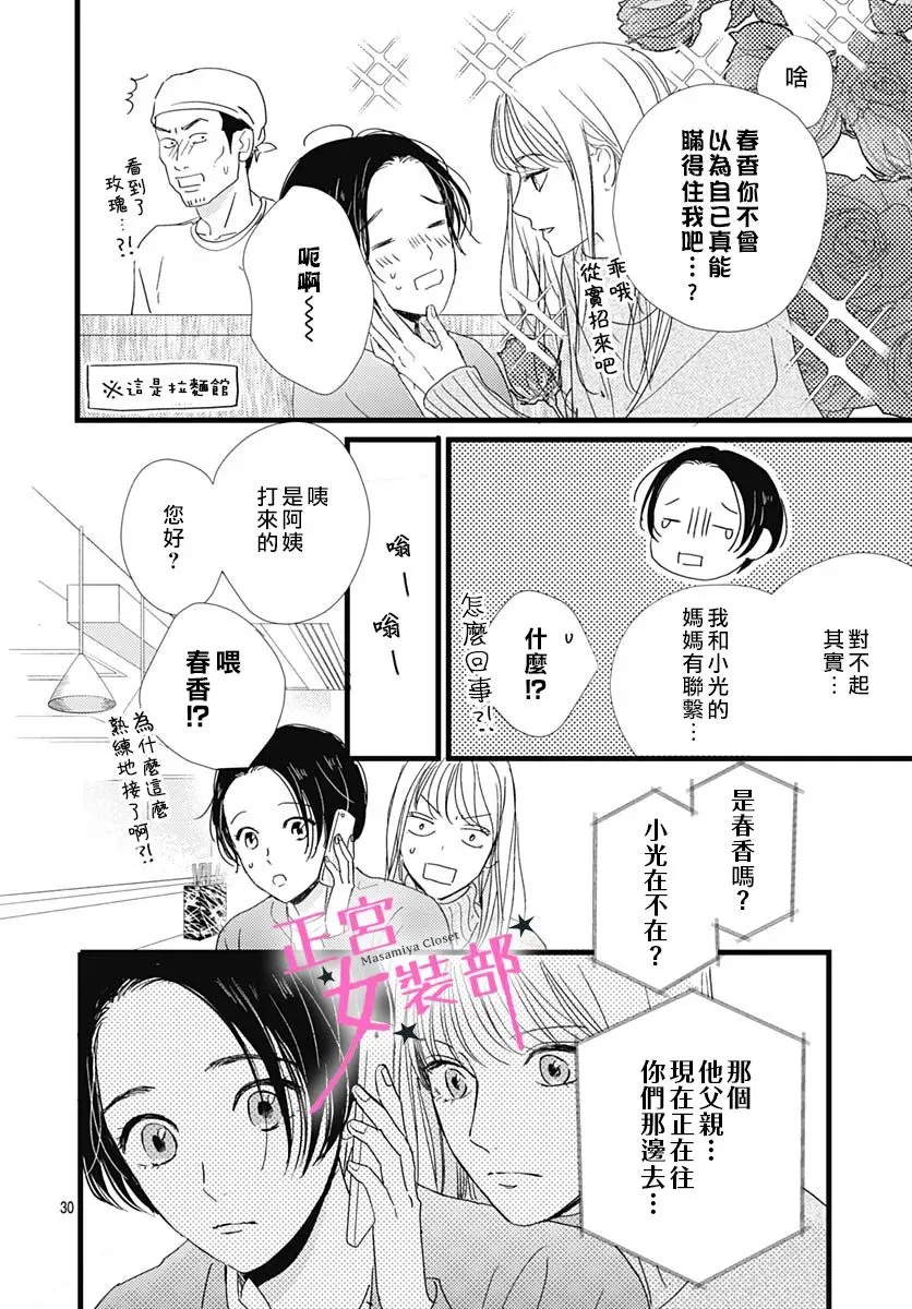第29话 第27页
