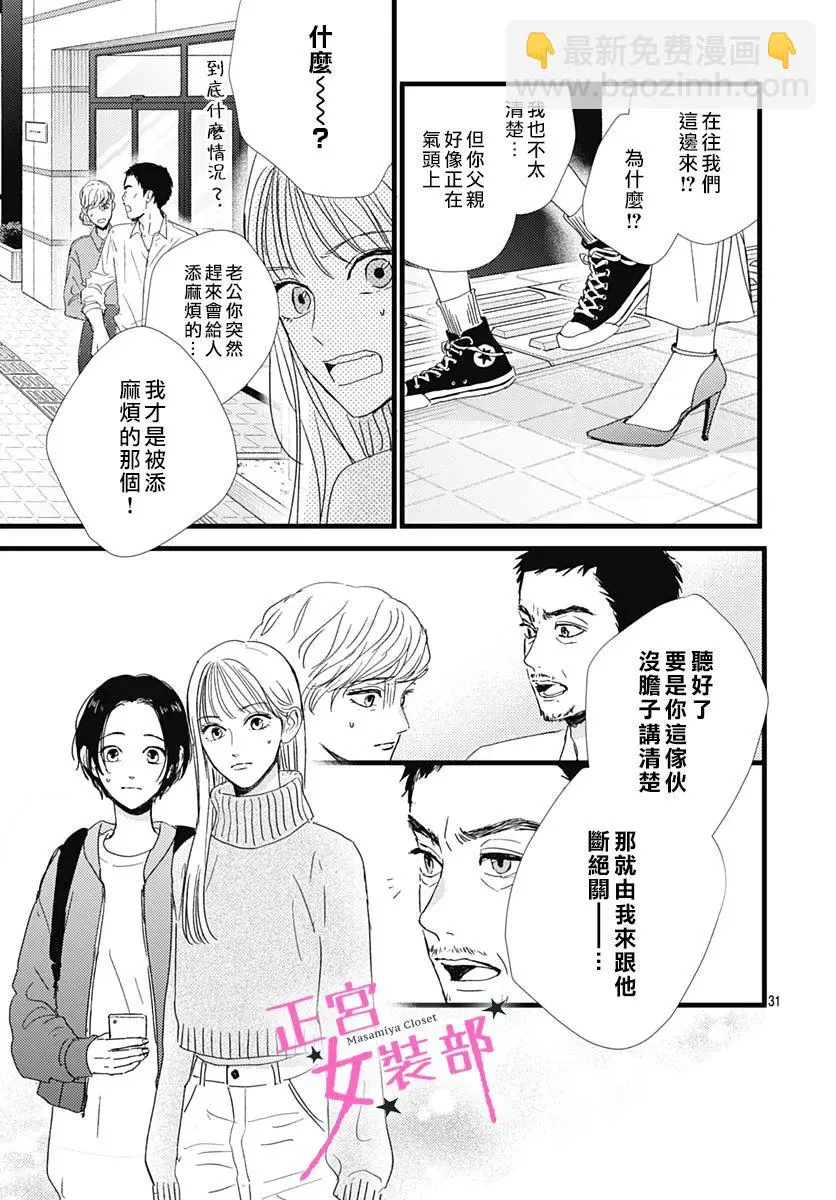第29话 第28页