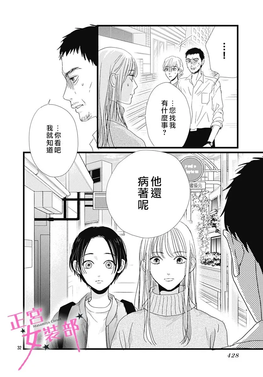 第29话 第29页