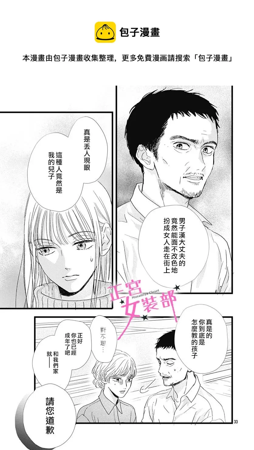 第29话 第30页