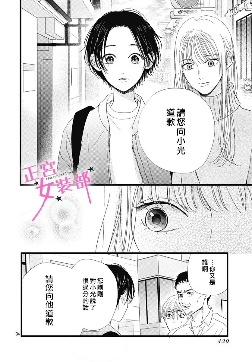 第29话 第31页