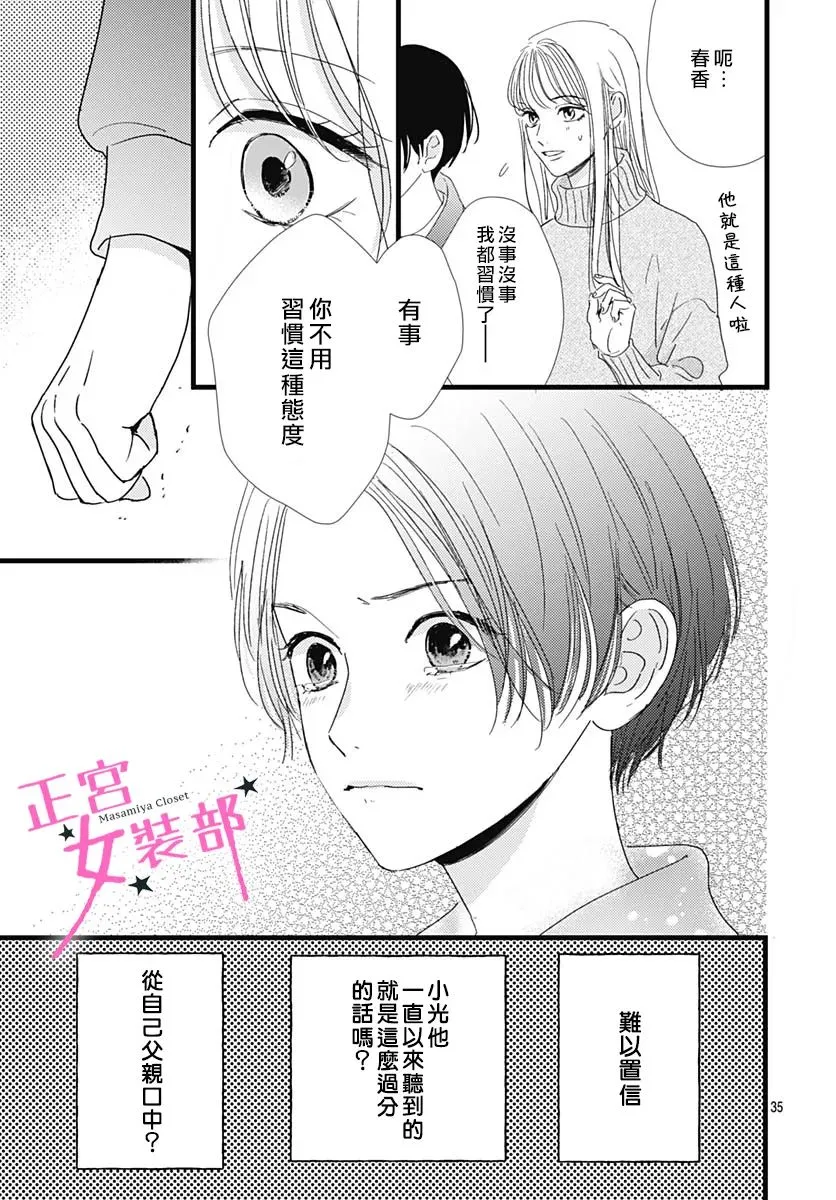第29话 第32页