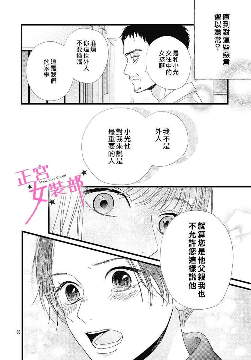 第29话 第33页