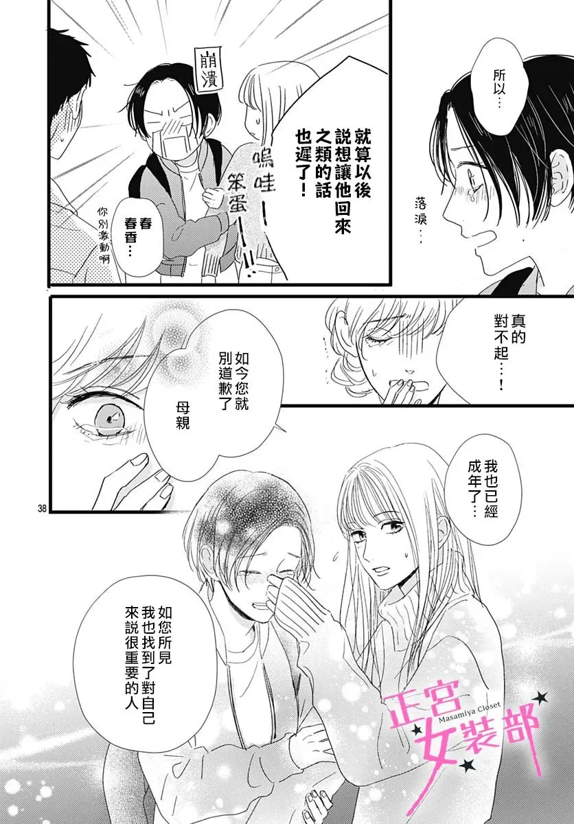 第29话 第34页
