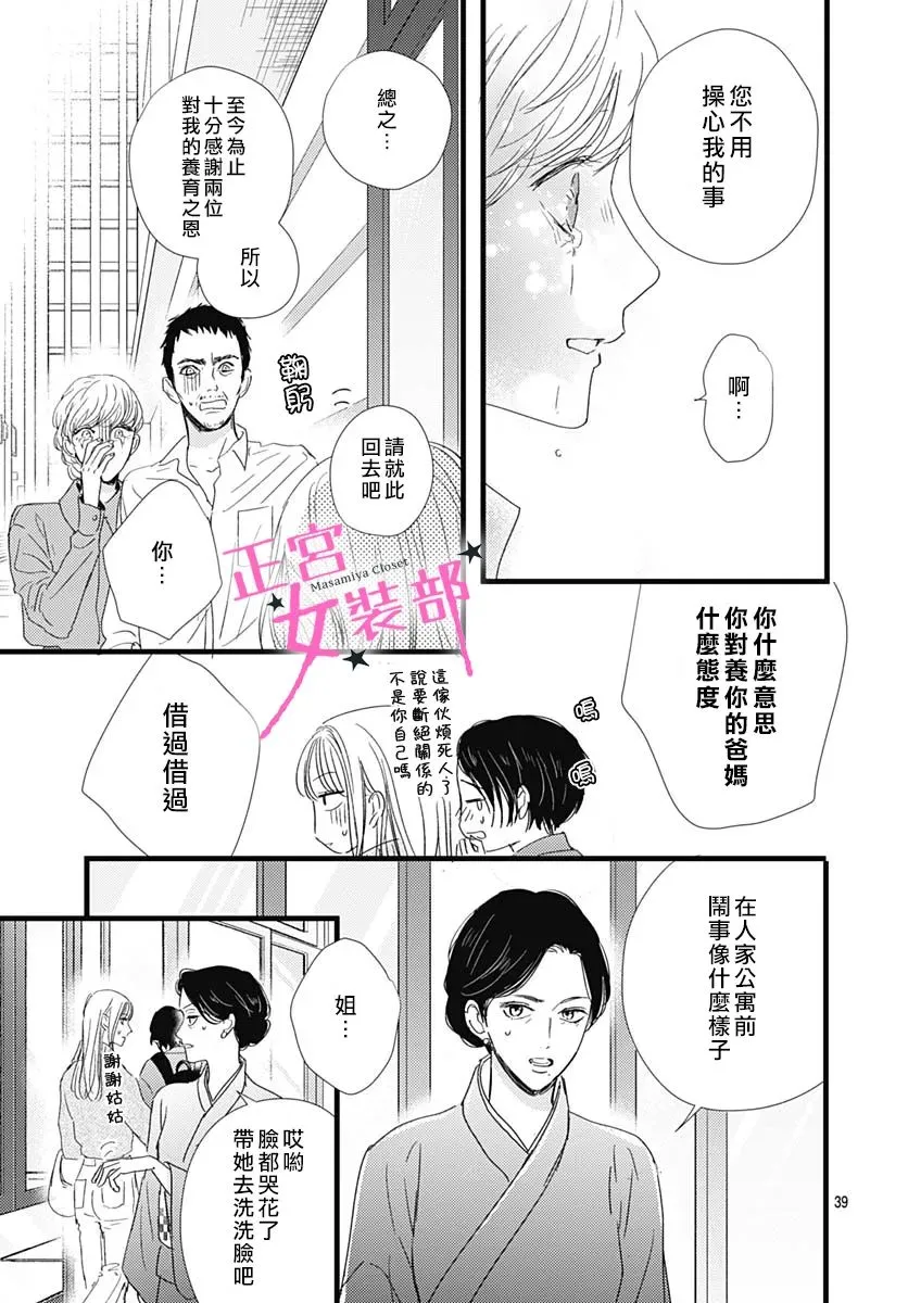 第29话 第35页
