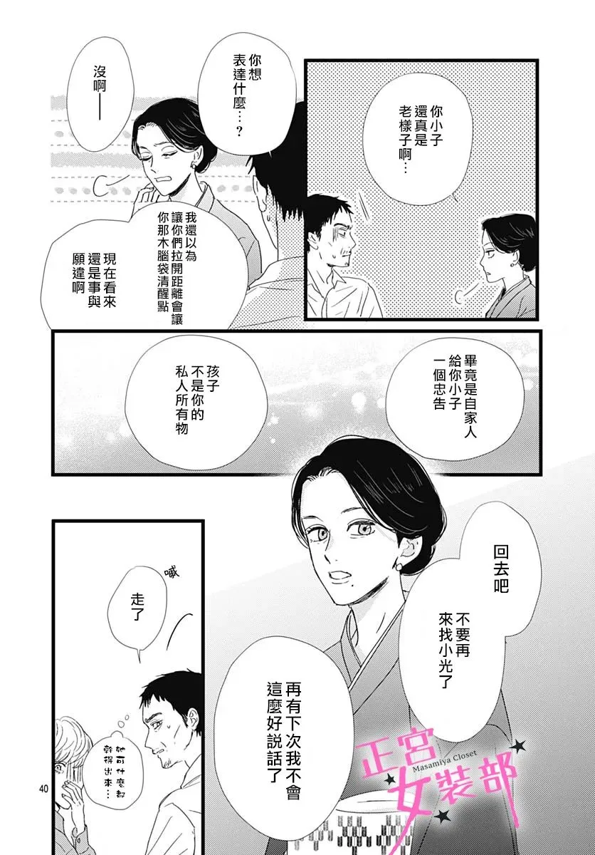 第29话 第36页
