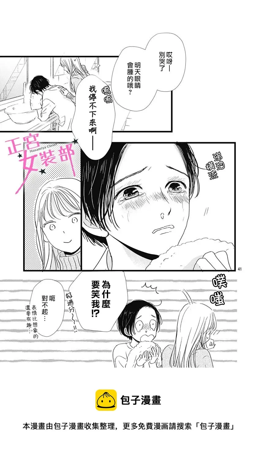 第29话 第37页