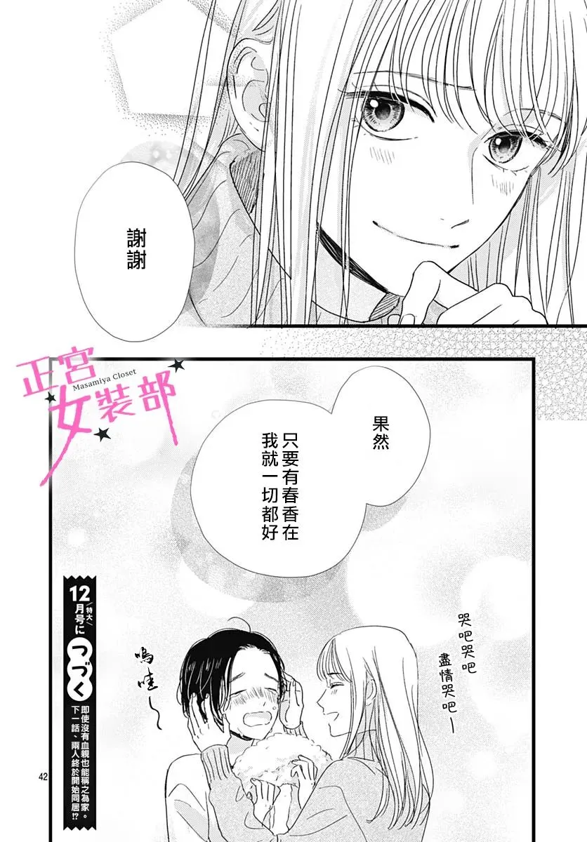 第29话 第38页
