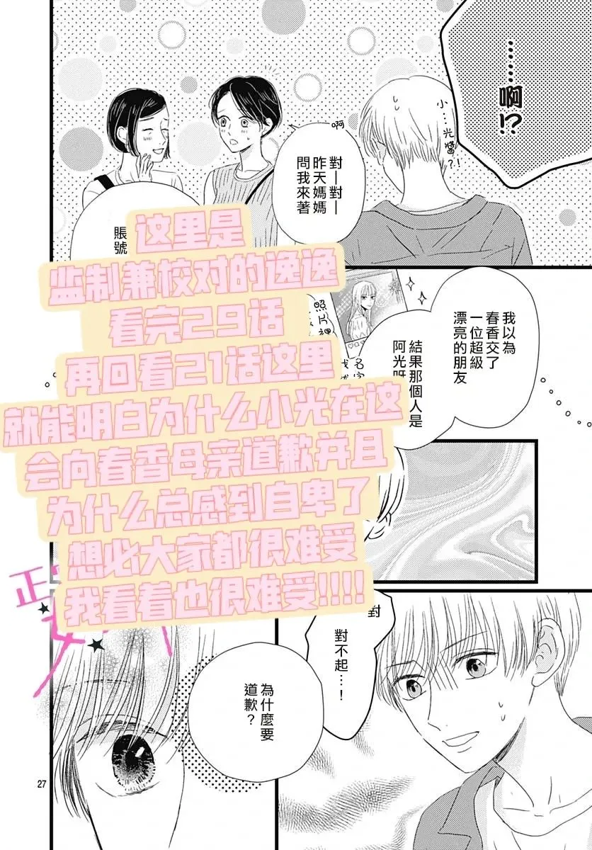 第29话 第39页