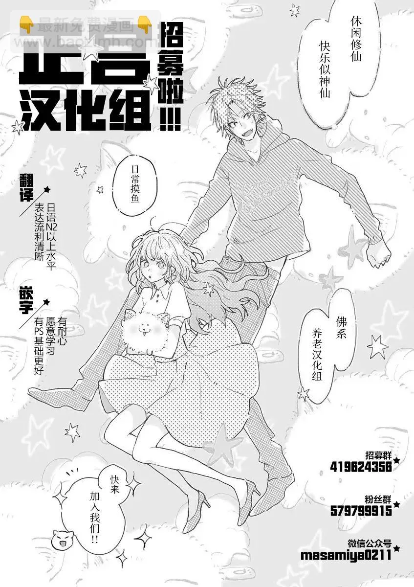 第29话 第40页