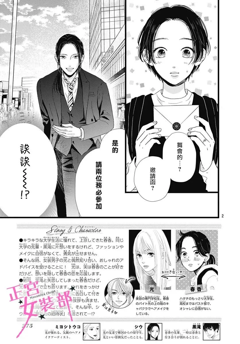 第28话 第2页