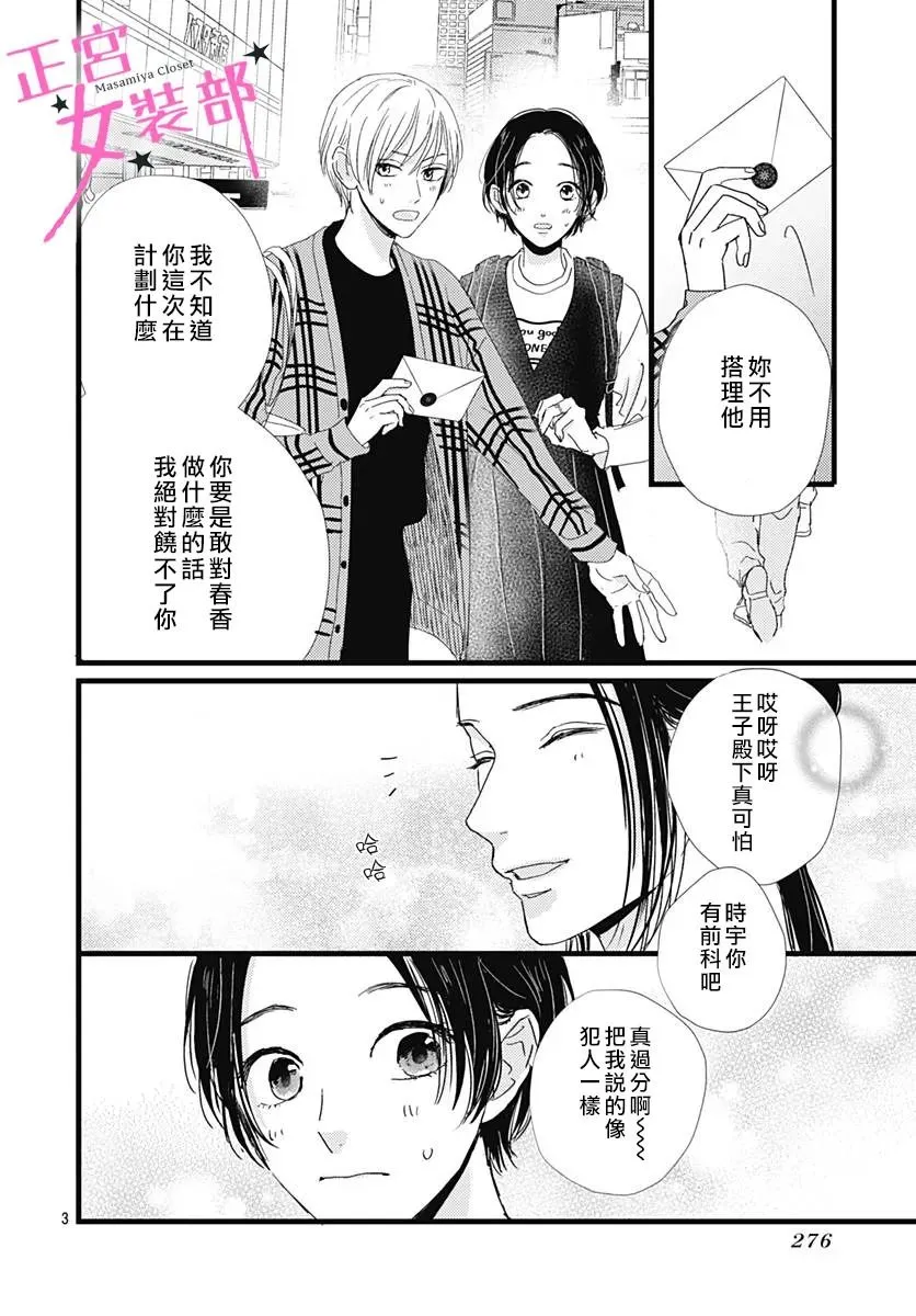 第28话 第3页
