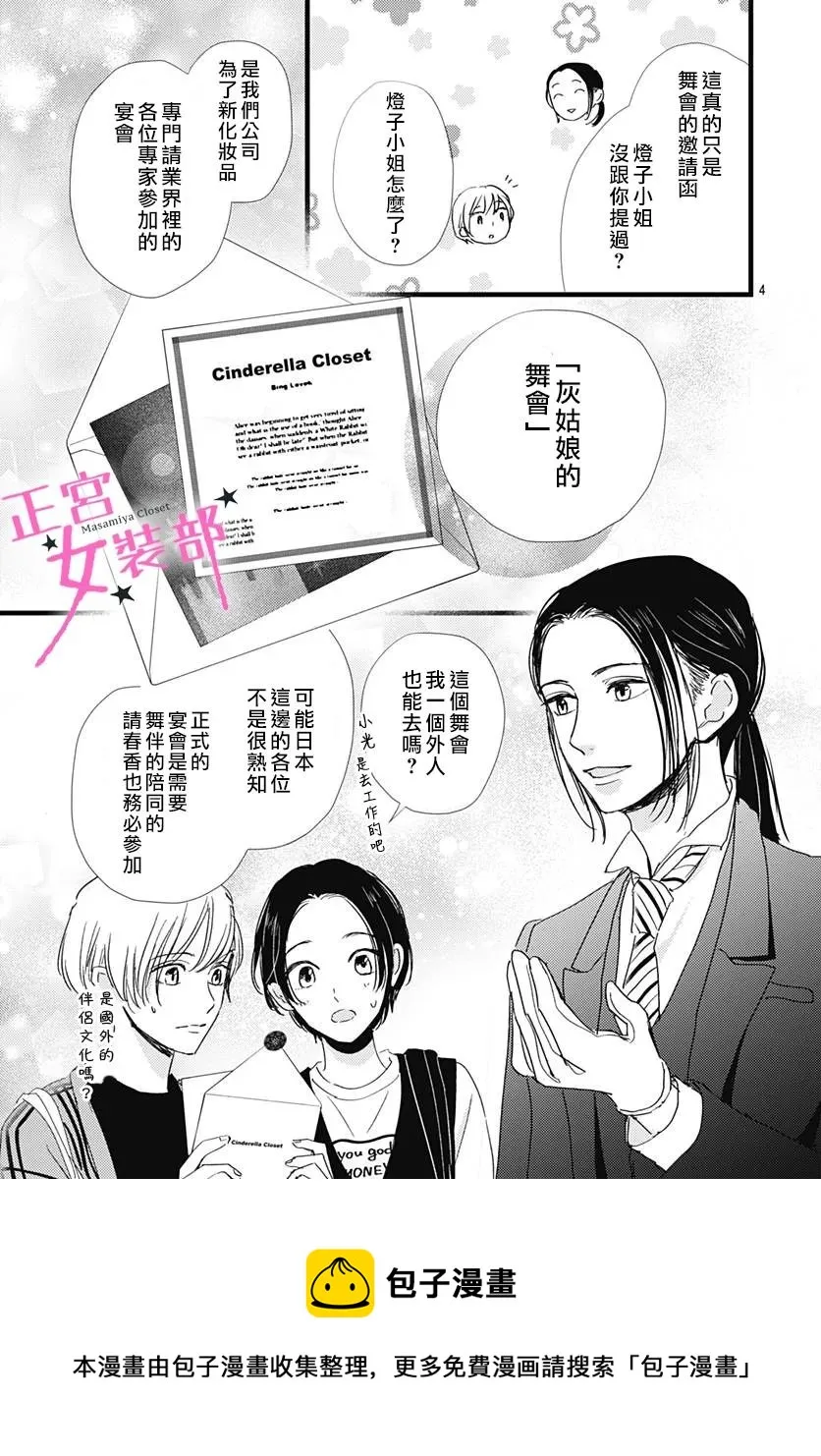第28话 第4页