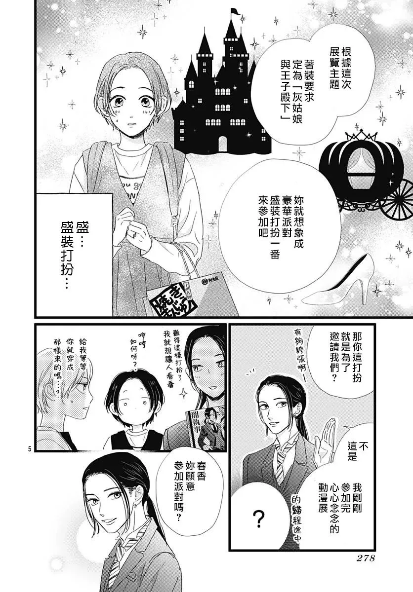 第28话 第5页