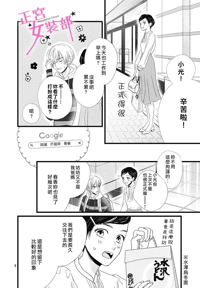 第28话 第9页
