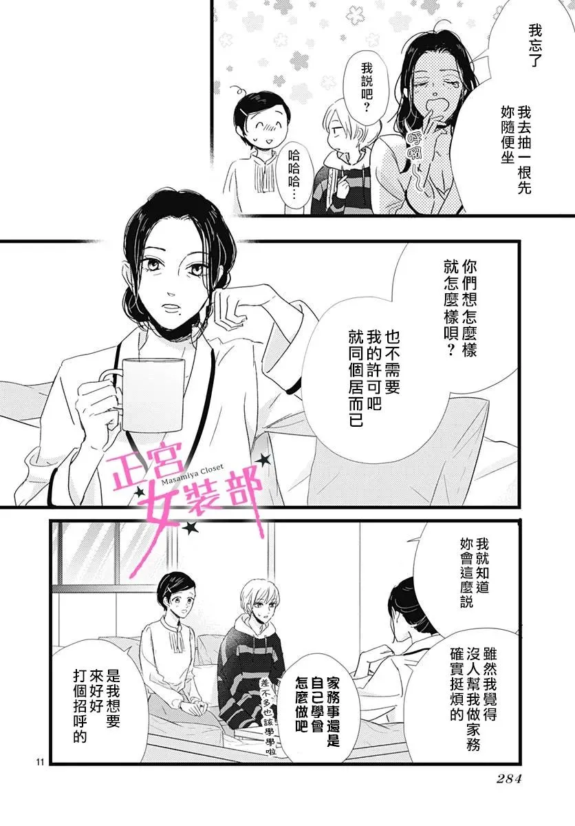 第28话 第11页