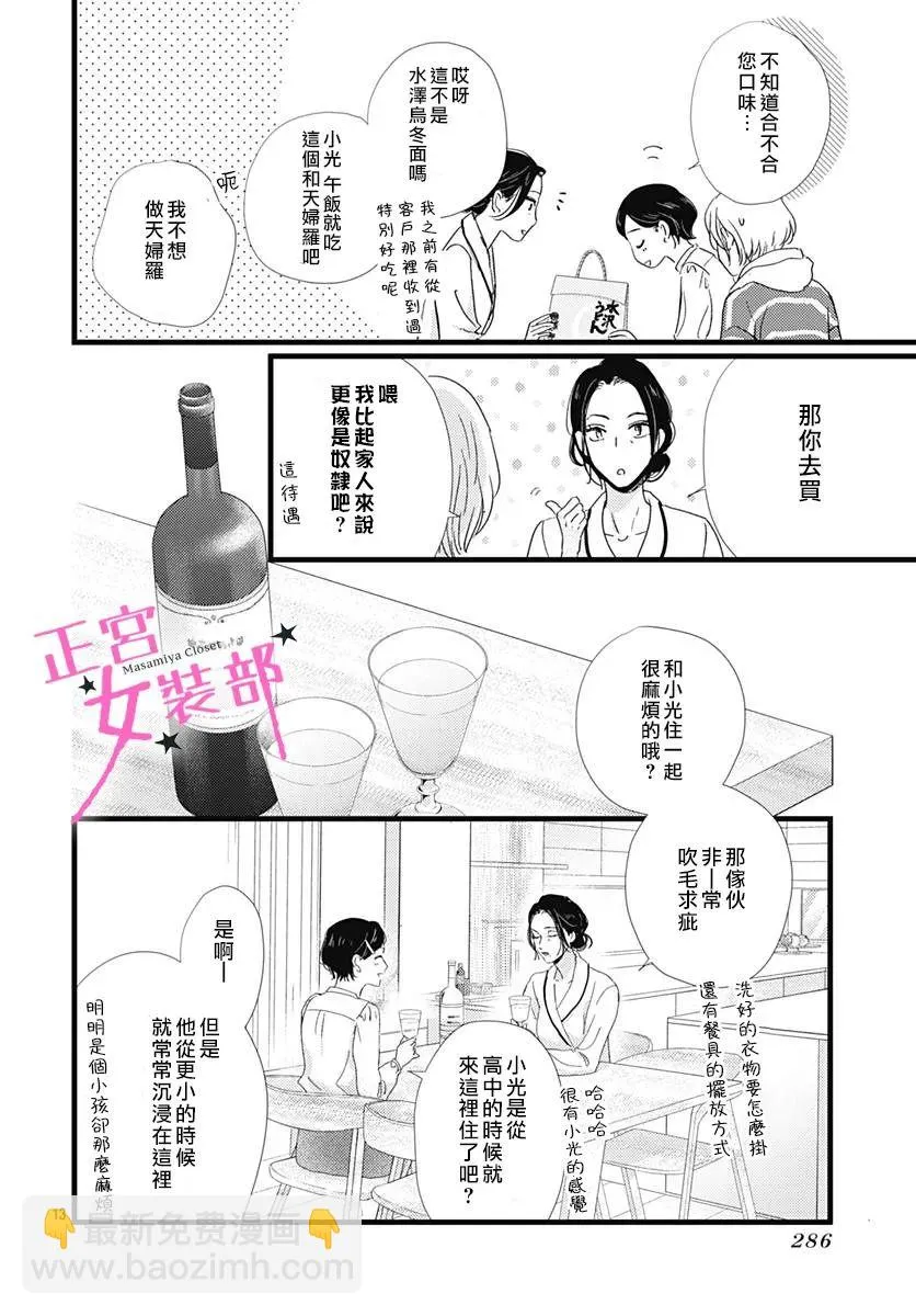 第28话 第12页