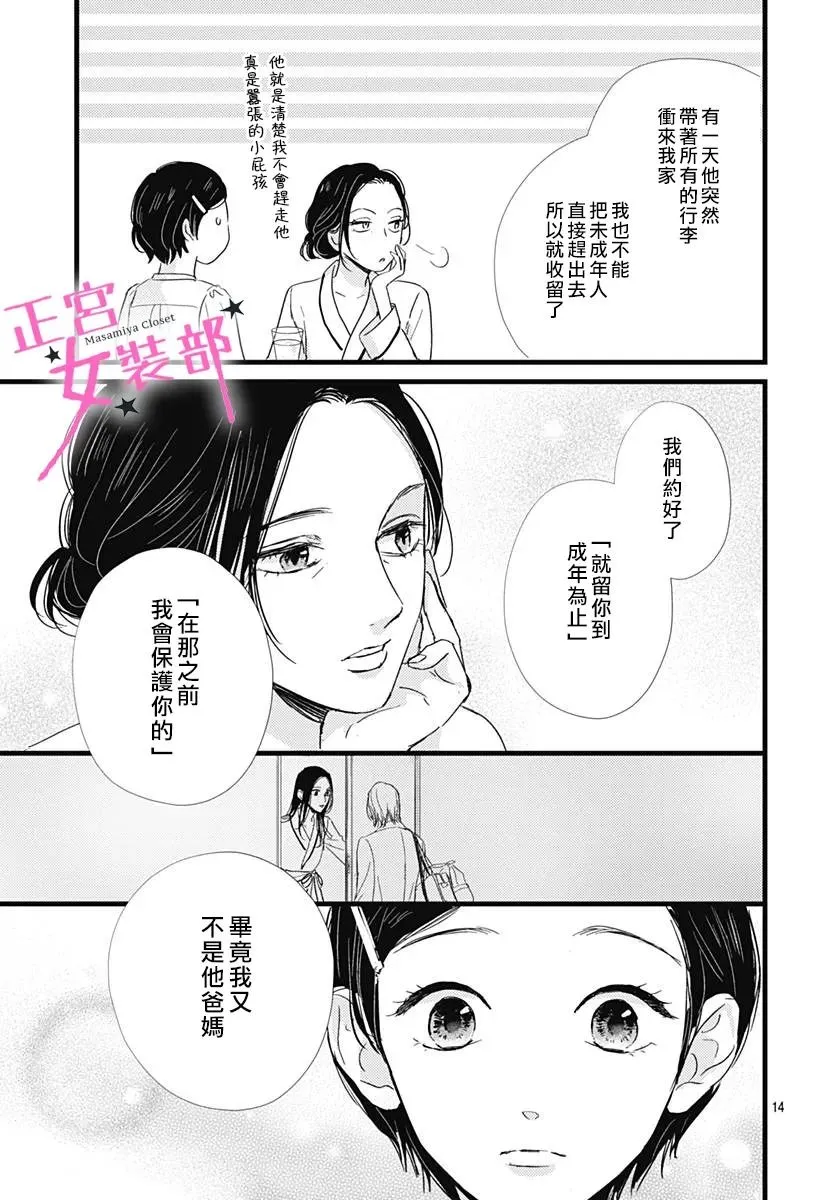 第28话 第13页