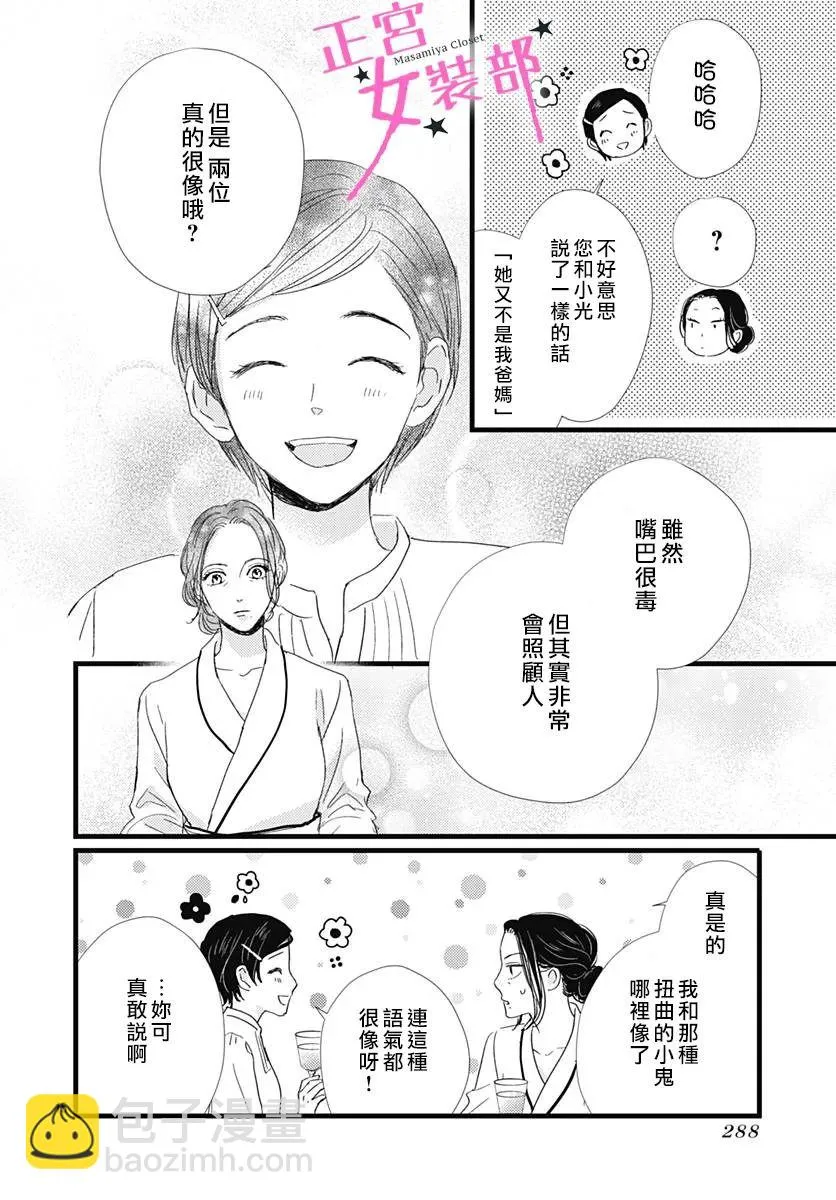 第28话 第14页