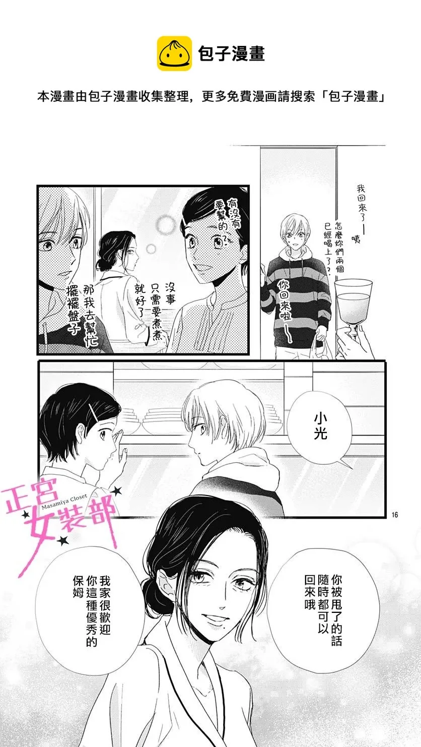 第28话 第15页
