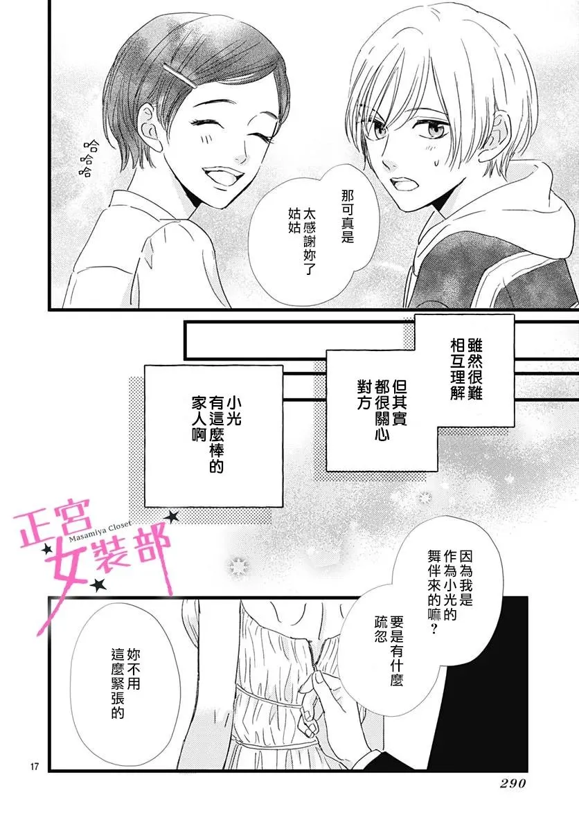 第28话 第16页