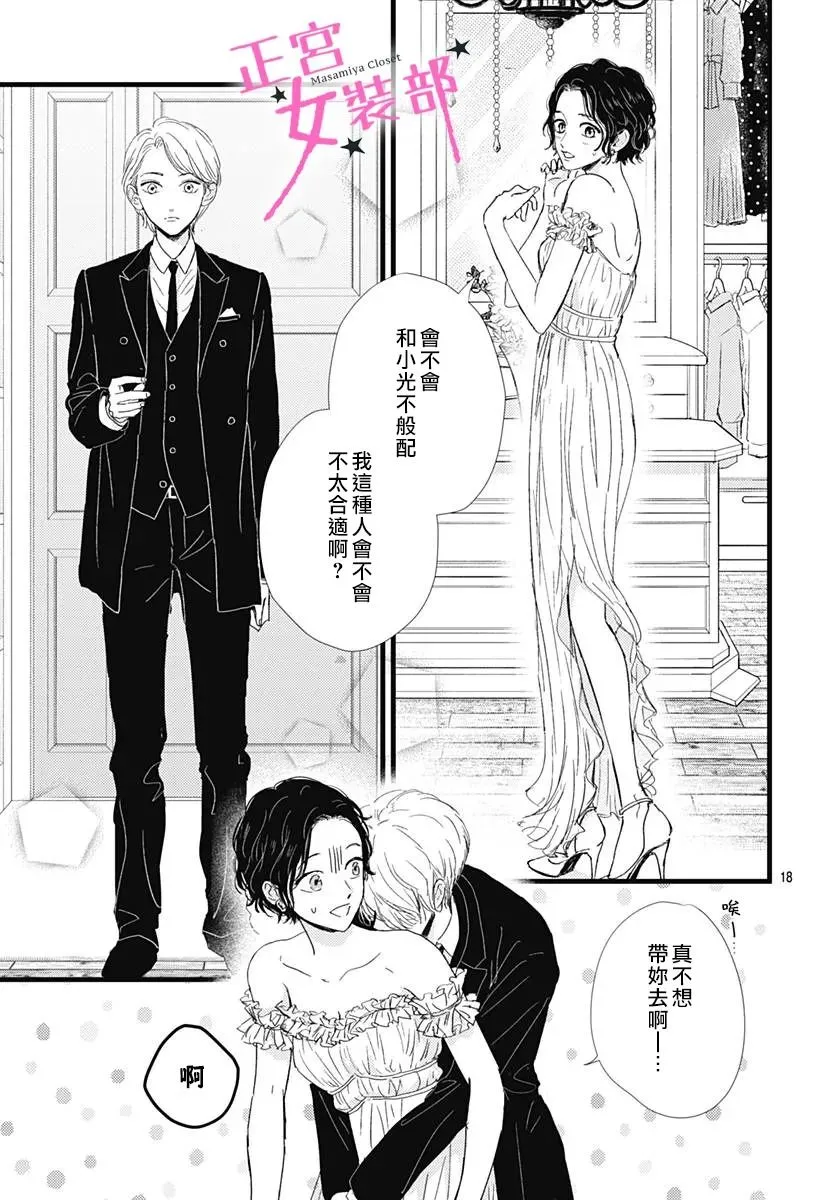 第28话 第17页