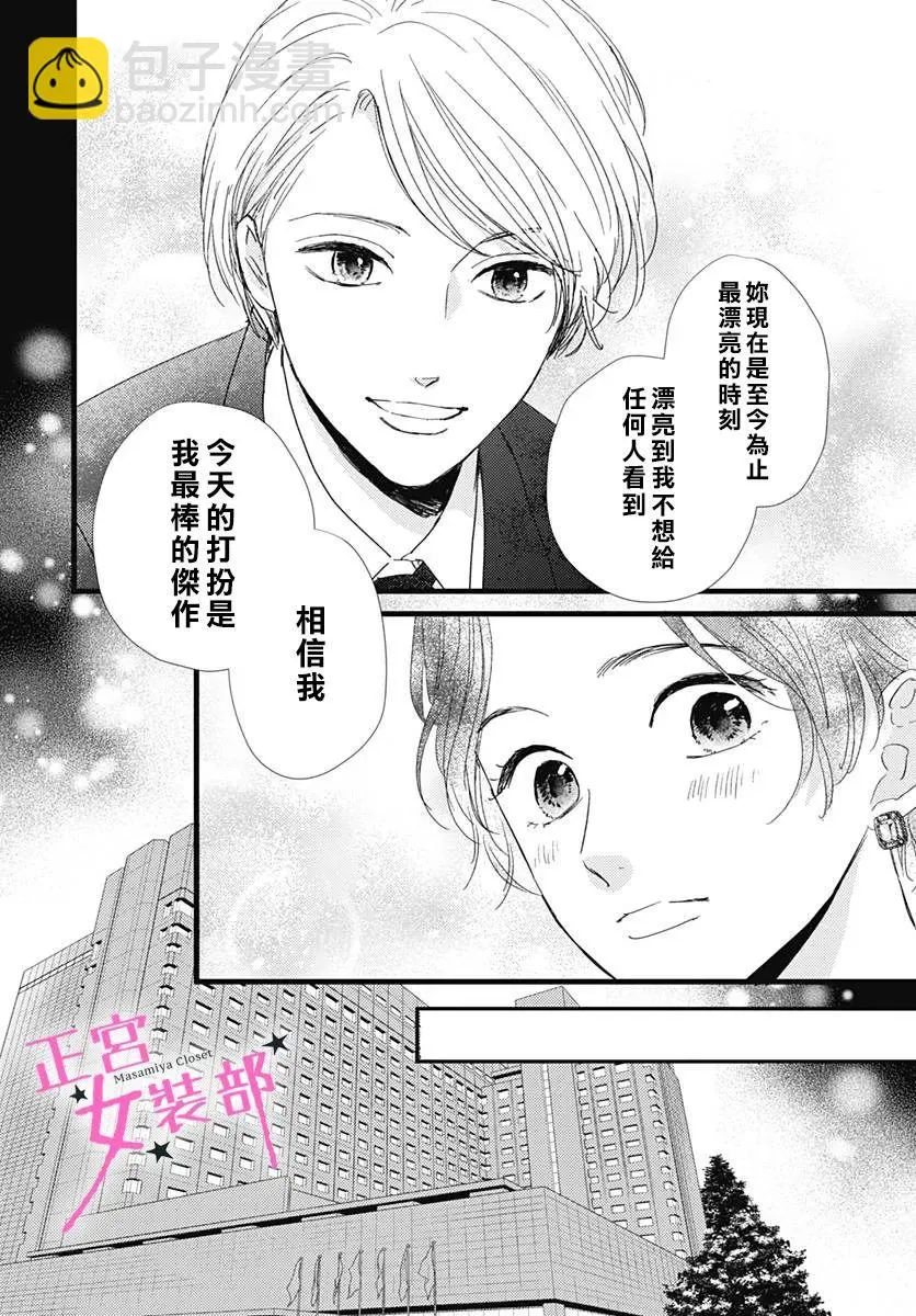 第28话 第18页