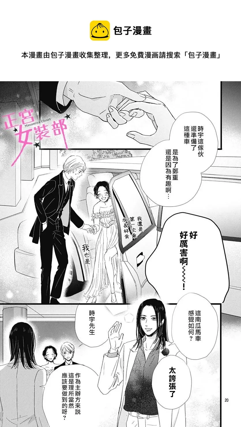 第28话 第19页