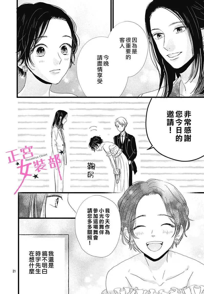 第28话 第20页