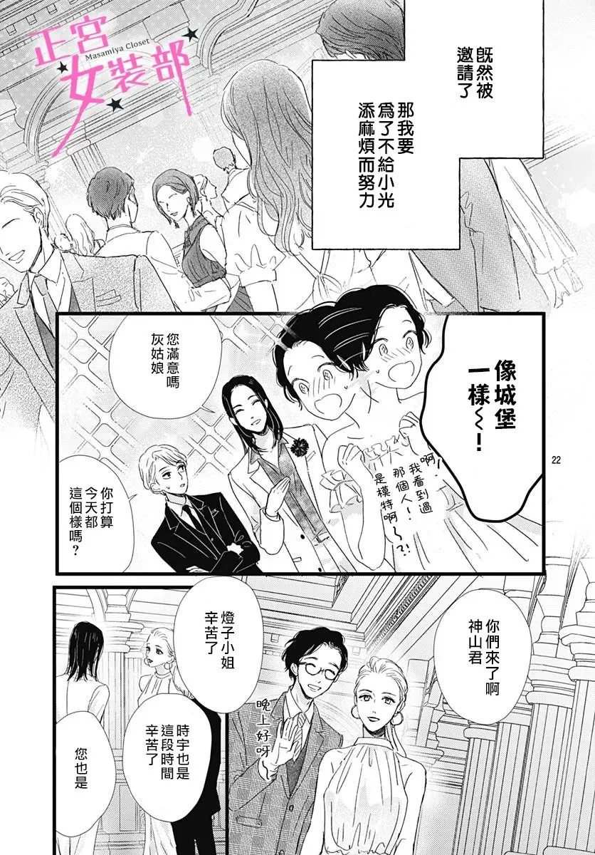 第28话 第21页