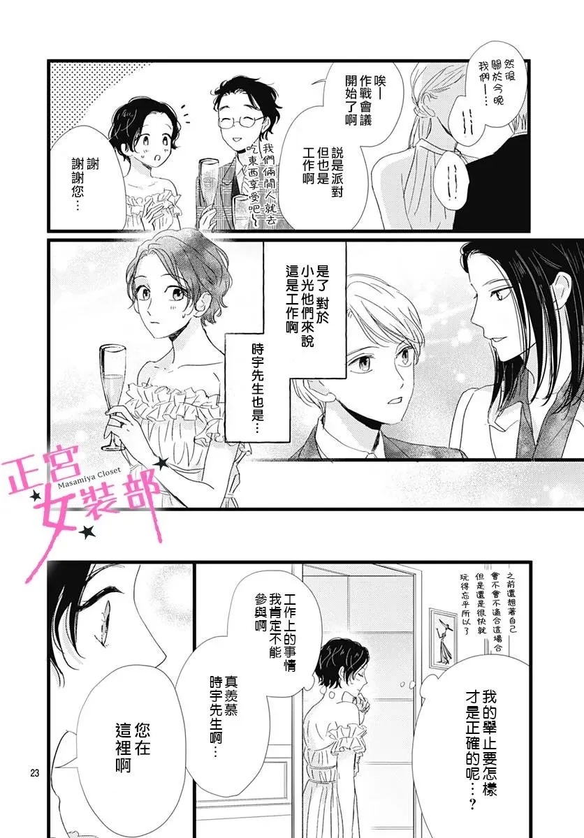 第28话 第22页
