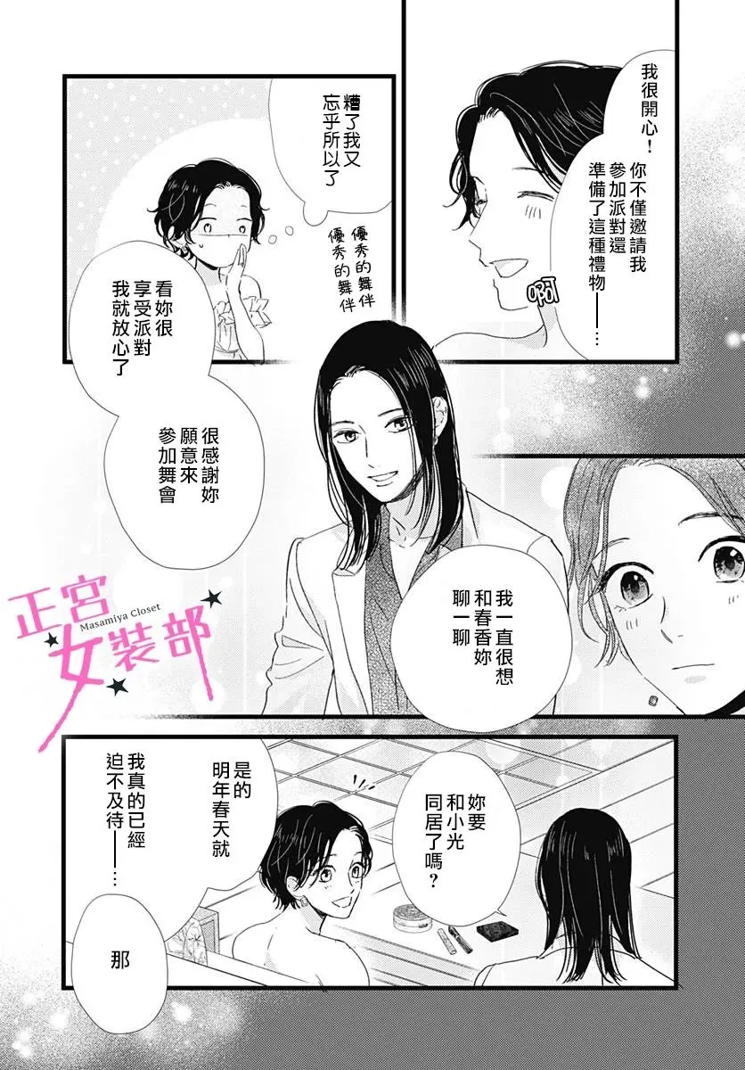 第28话 第23页