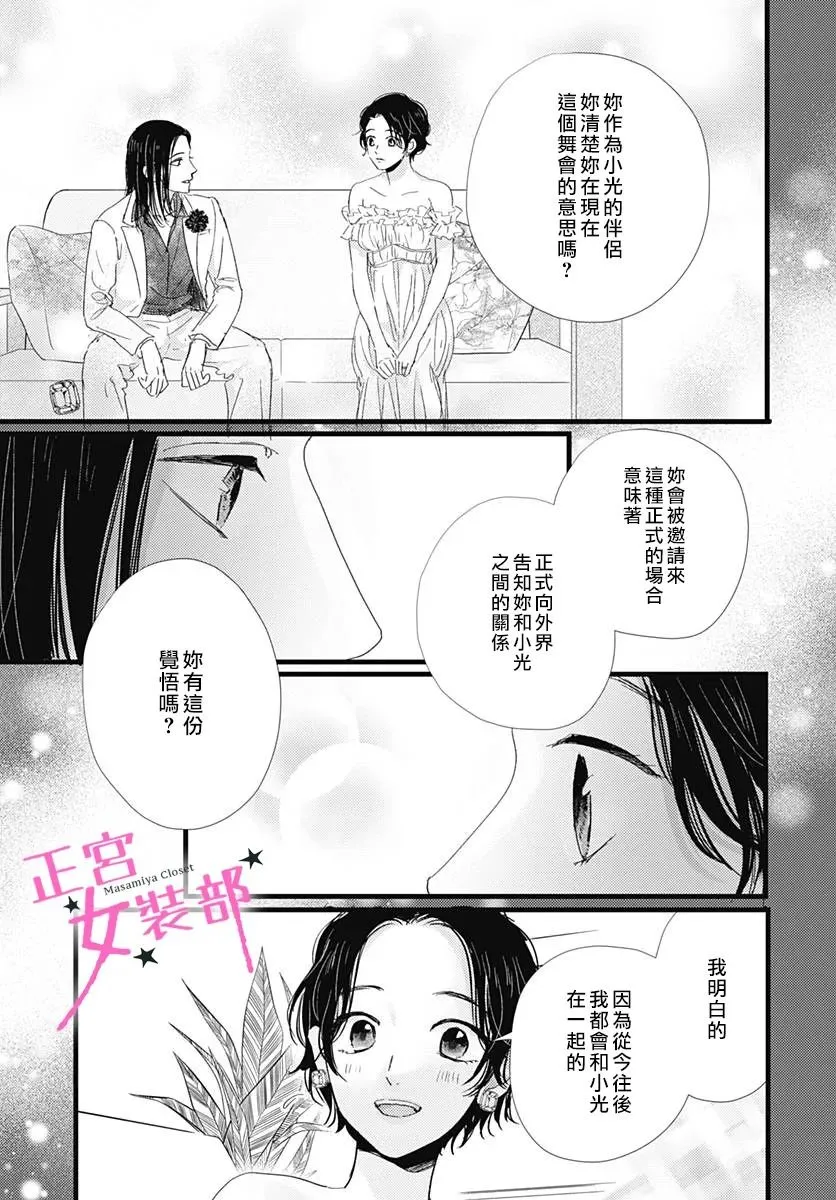 第28话 第24页