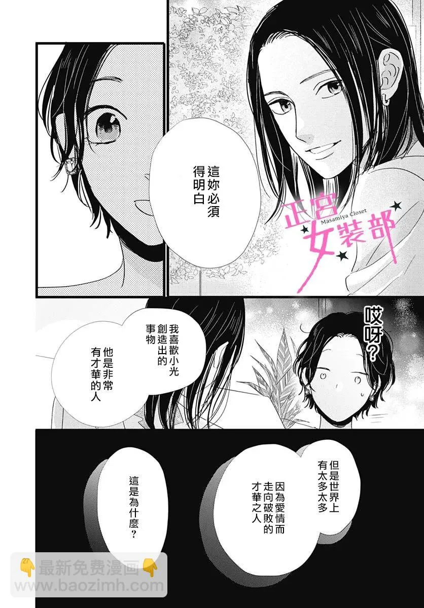 第28话 第25页