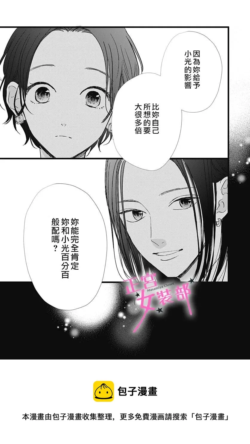 第28话 第26页