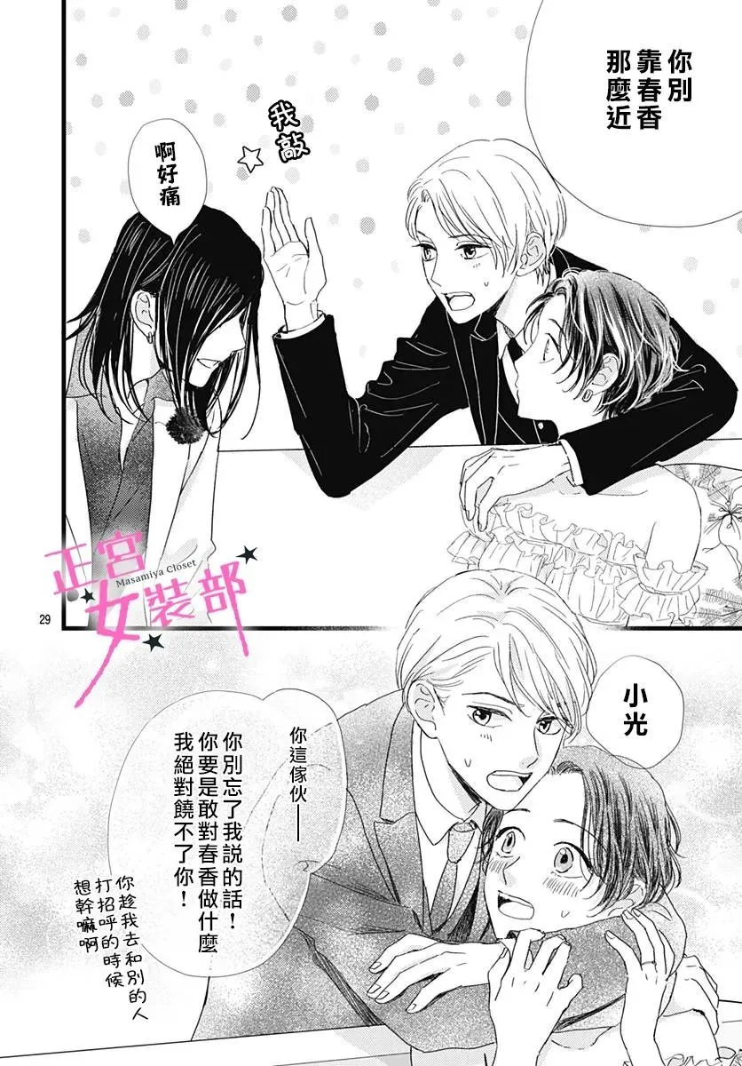 第28话 第27页
