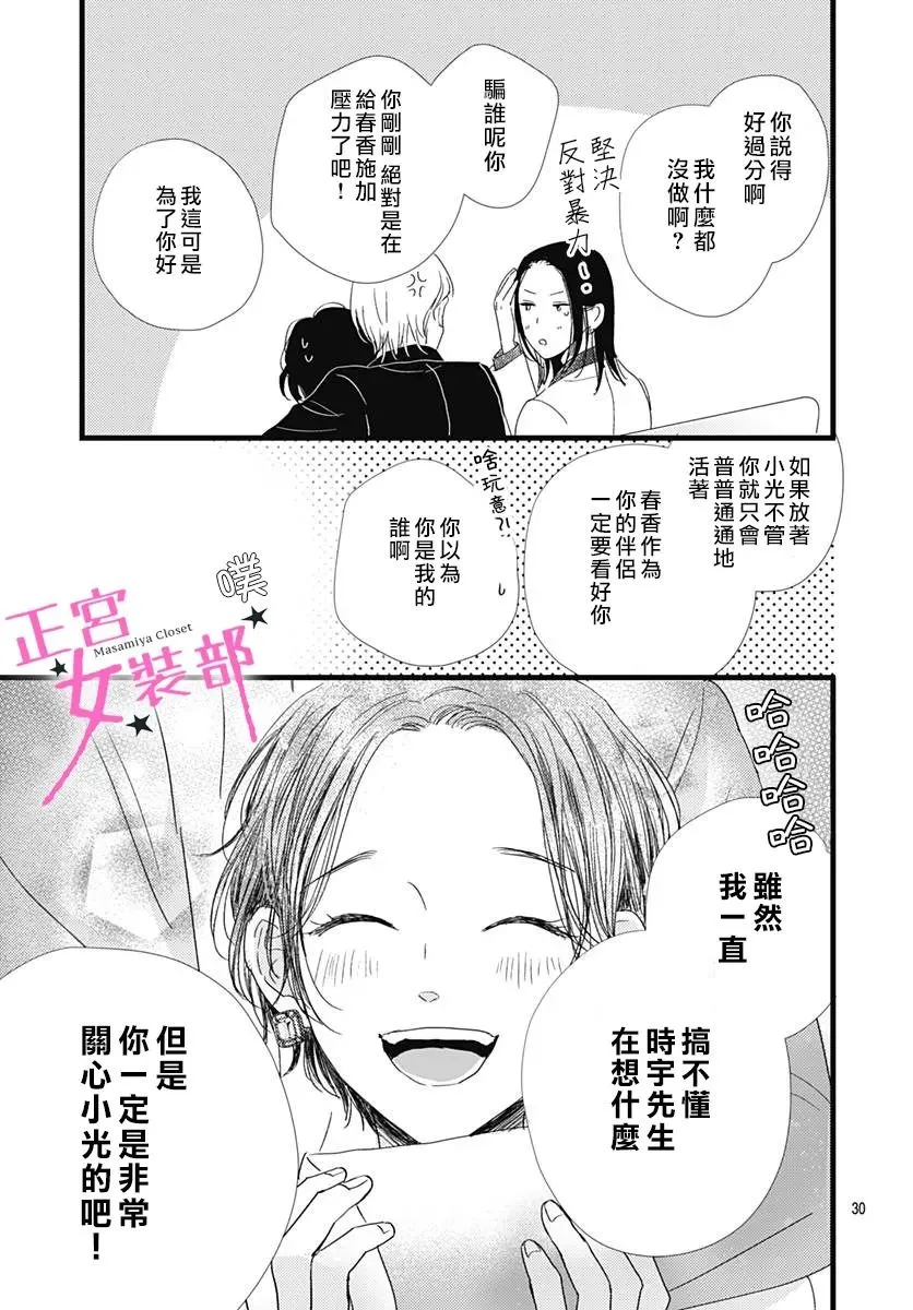 第28话 第28页