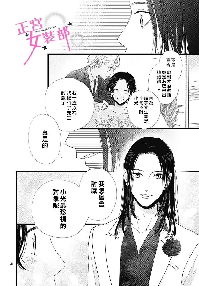 第28话 第29页