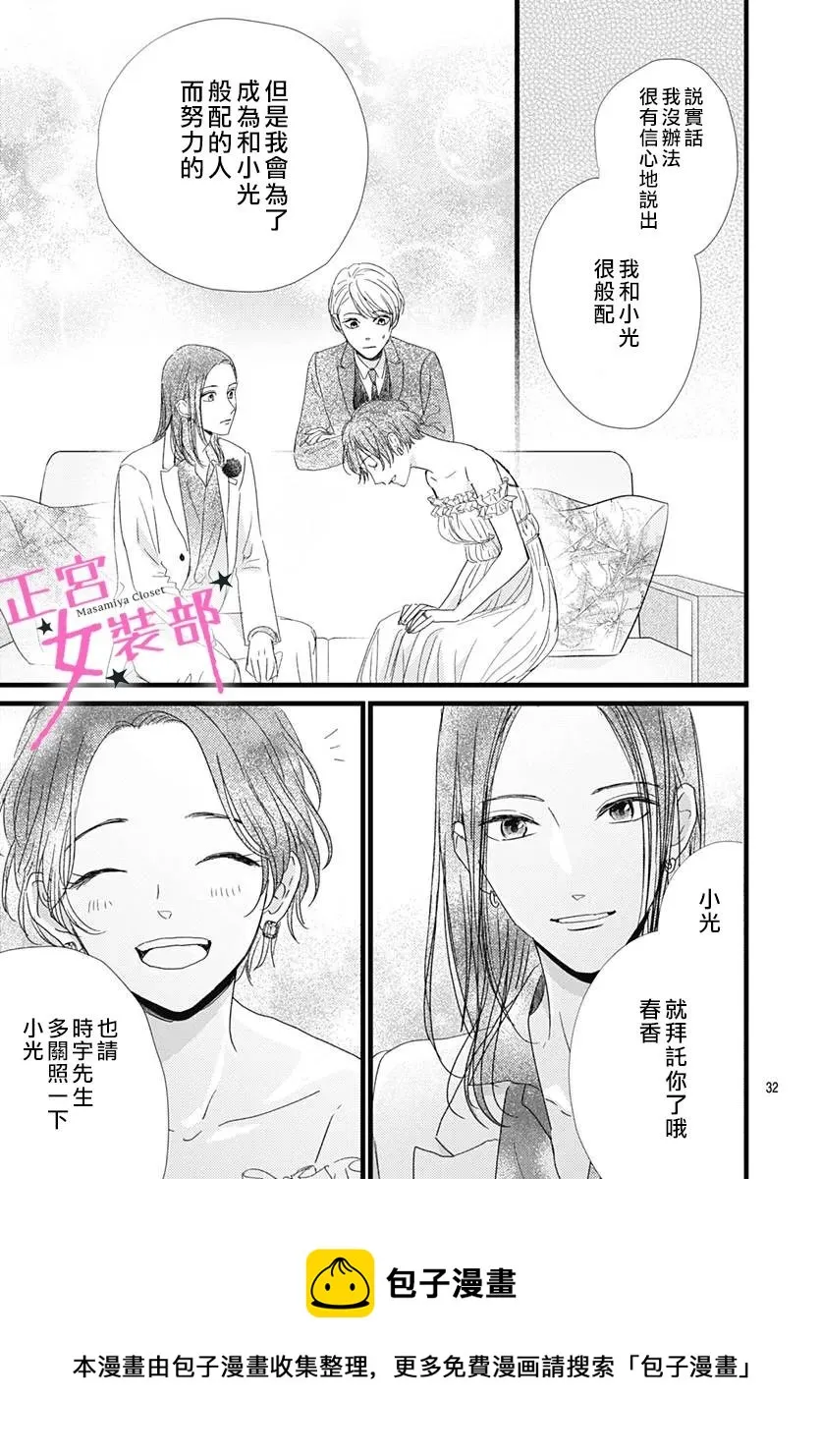 第28话 第30页