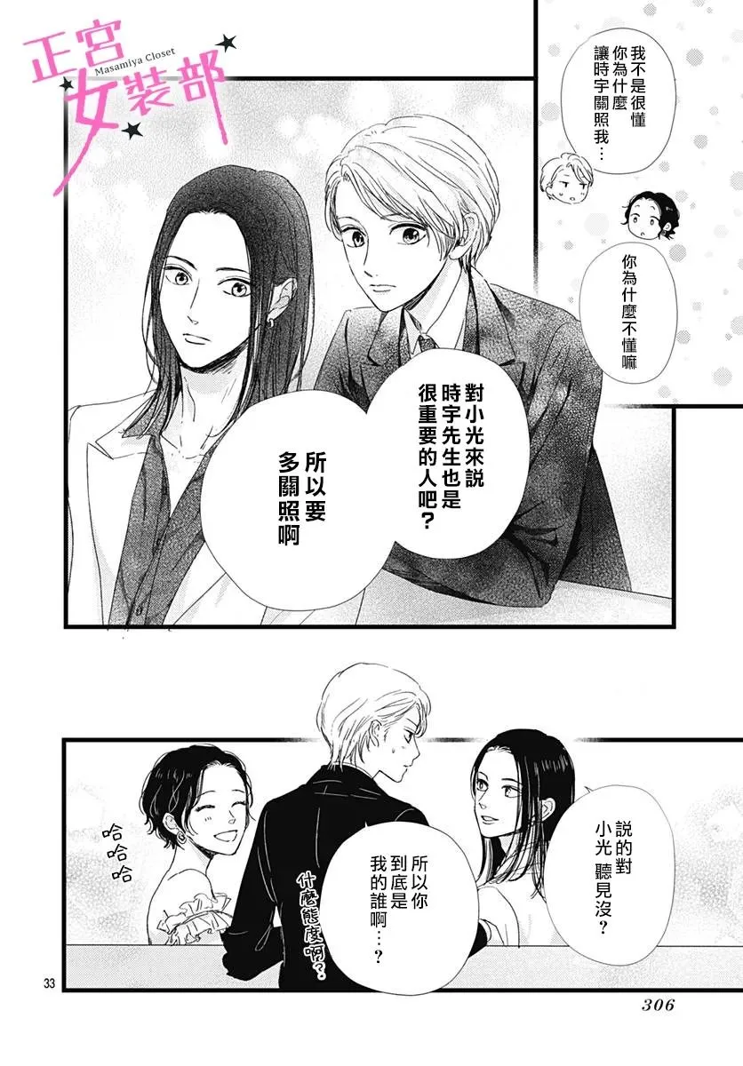 第28话 第31页