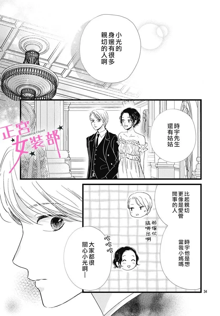 第28话 第32页