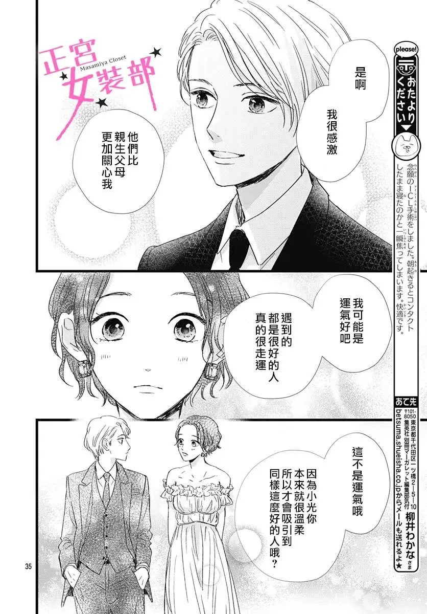 第28话 第33页