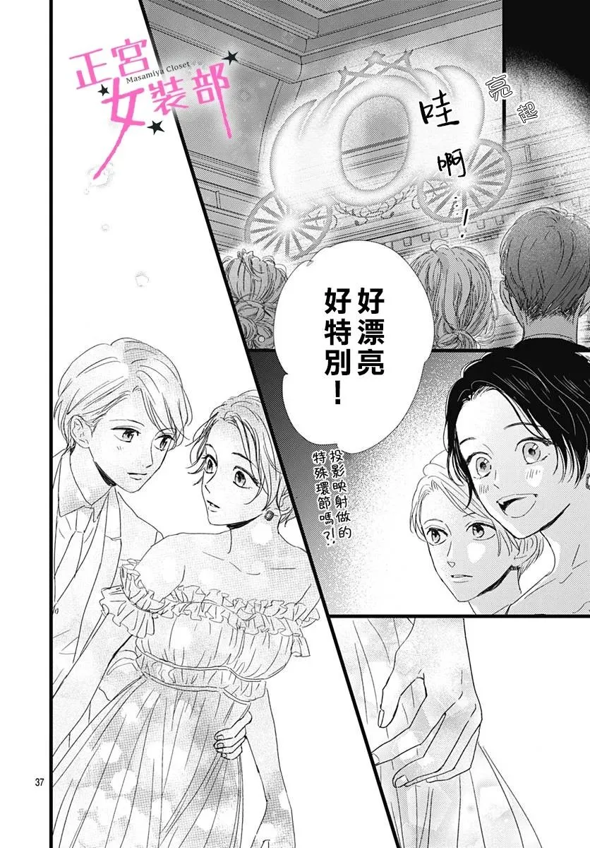 第28话 第34页