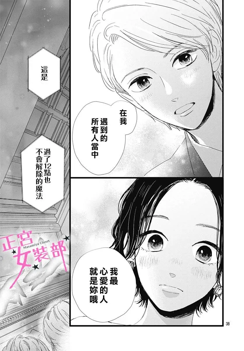 第28话 第35页