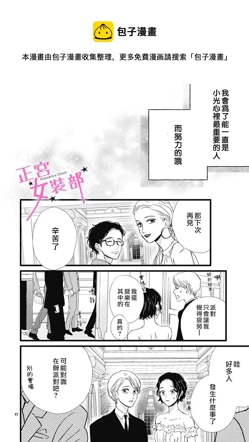 第28话 第37页